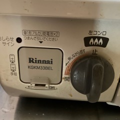 ガスコンロの画像
