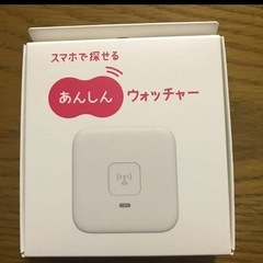 新品未使用！安心ウォッチャー4G回線　盗難防止対策にも。