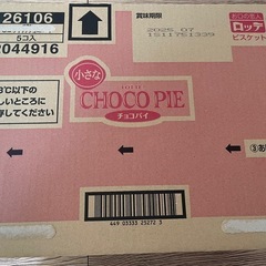 ロッテ小さなチョコパイ