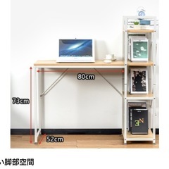 パソコンデスクの画像