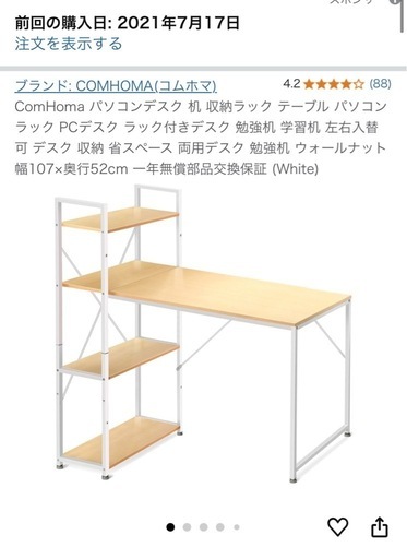 パソコンデスク