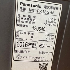 【取引中】パナソニックPanasonic 掃除機の画像