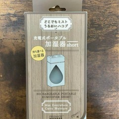 加湿器