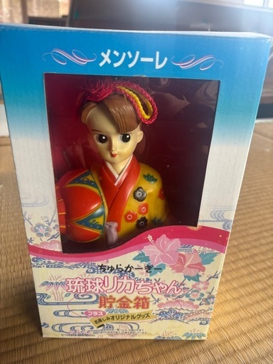 琉球りかちゃん貯金箱