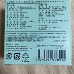 ワイヤレスイヤホン Revolution11 ミントグリーン の画像