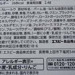 ★★★★★　未使用　特製カレー　5個セット　エスビー　中辛　焙煎スパイス　賞味期限26年３月　★★★★★の画像