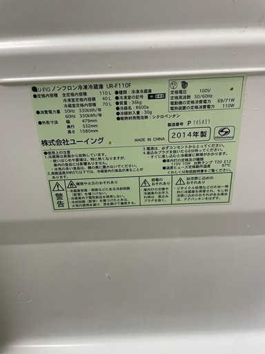 冷凍冷蔵庫
