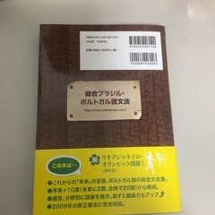 ブラジルポルトガル語学びたい方必見の画像