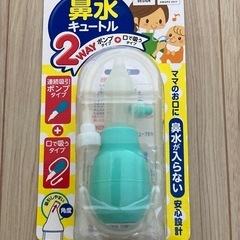 ChuChuBaby 2way鼻水吸引器