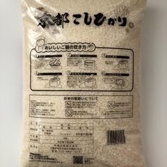 お値下げ【新米】京都こしひかり5キロ◆京都丹波◆白米　5kgの画像