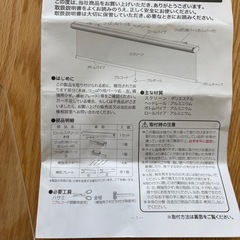 つっぱり遮光ロールスクリーン　ニトリの画像