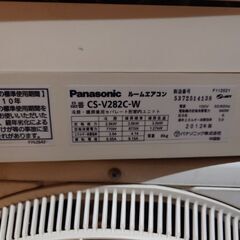 PanasonicエアコンCS-282C