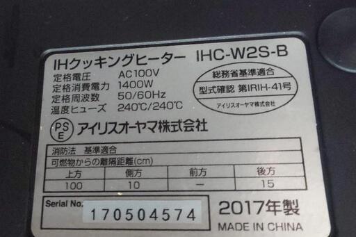 アイリスオオヤマの２口IHクッキングヒーターです。