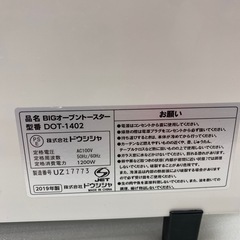 No.591中古　オーブントースター　2019年の画像