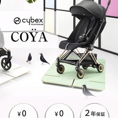【新品未開封】サイベックス コヤ ローズゴールドフレーム　セピア...