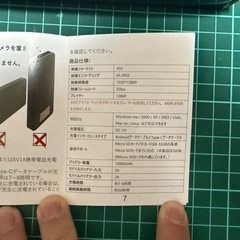 モバイルバッテリー（暗視カメラ付き）の画像