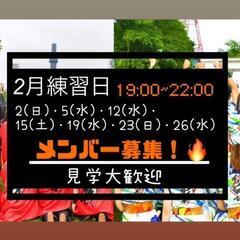 ☀️☀️公開練習見学大募集☀️☀️