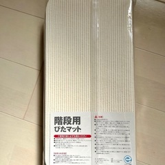 【新品未開封】日本製 洗濯OK階段用ぴたマット 15枚入の画像