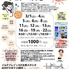 呼吸瞑想で副交感神経が優位になり、体がリラックスします。また、集...