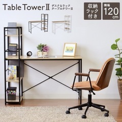 【取引中】デスク システム　収納ラック付き　美品