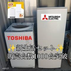 お引き取り大歓迎！　お任せセット割