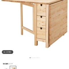 IKEA NORDEN ダイニングテーブル