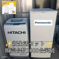 在庫200台以上　お任せセット割！の画像
