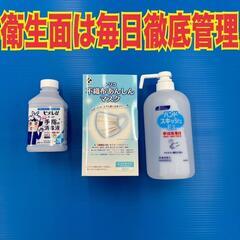 在庫200台以上　お任せセット割！の画像