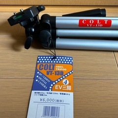 ★新品★ アルミ三脚　4段三脚　COLT VT-13D 三脚　EV三脚の画像
