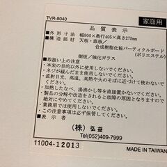 【セール】【 ローボード】 TVR-8040(WH)　テレビ台　家具の画像