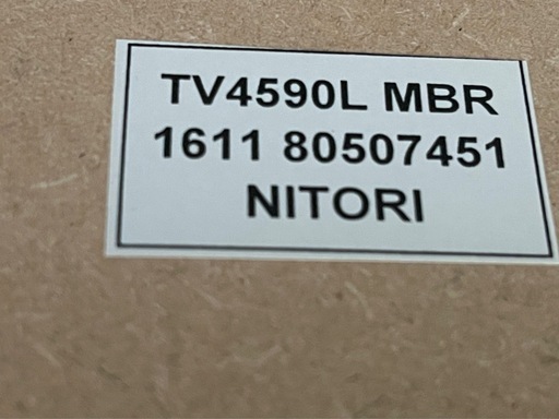 【リサイクルサービス八光】幅86㎝　ニトリ　ローボード(ショコレア TV4590 MBR)　35型まで対応