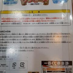 ワンピースB賞　ルフィ～シャボンディ諸島ver.～の画像