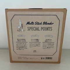 BRUNO マルチスティックブレンダー 新品未開封の画像