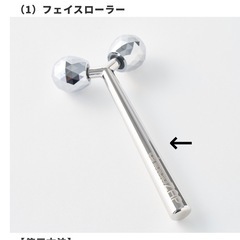  フェイスローラーの画像