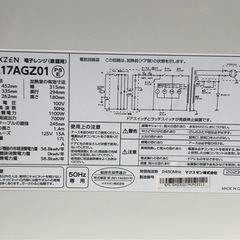 (ジM-346)SALE‼️¥5,500(税込) MAXZEN 電子レンジ2023年製 JM17AGZ01の画像