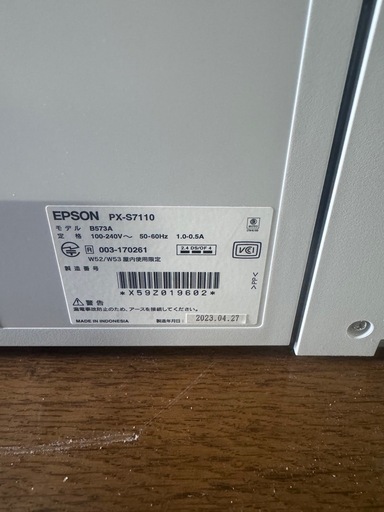 【現状品】 EPSON/エプソン ビジネス インクジェット プリンター A3ノビ対応 ネットワーク印刷 自動両面印刷 トナー付き PX