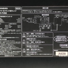 (ジM-M317)SALE‼️¥17,600(税込) TWINBIRD センサー付きフラット電子レンジ2024年製 DR-F282の画像