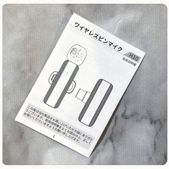 ꒰未使用꒱ワイヤレス ミニマイク黒 iPhone Android兼用 ピンマイクの画像