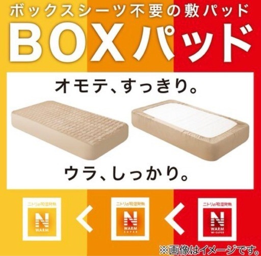 【完売品】NウォームWスーパー