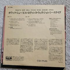 ビル・エヴァンス・ウィズ・ジェレミー・スティグ LPレコードの画像