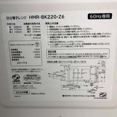 天)351.2020年製！日立　電子レンジ　　60Hz専用　HMR-BK220-Z6の画像