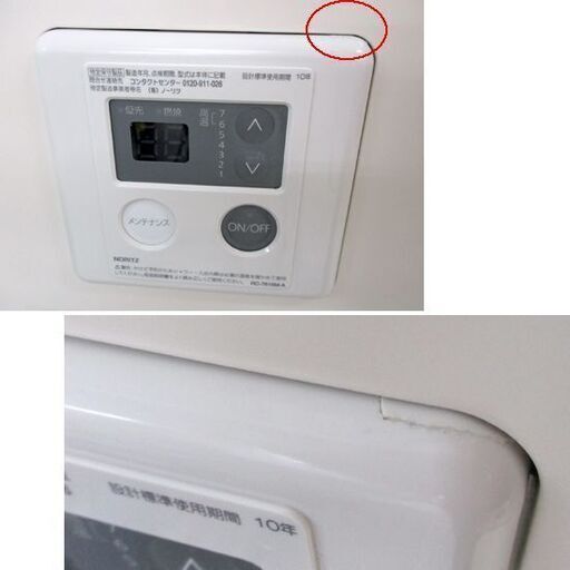 ノーリツ 石油給湯器 OX-4706F 2023年製 給湯用 据置型 屋内 札幌市北区 屯田店