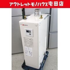 ノーリツ 石油給湯器 OX-4706F 2023年製 給湯用 据置型 屋内 札幌市北区 屯田店