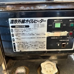 遠赤外線ヒーター ホカット SE20 2台セットの画像