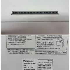 NO.2226【2021年製】Panasonic パナソニック 電気食器洗い乾燥機 NP-TSK1-W 食洗機 家電 中古の画像