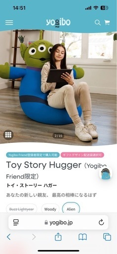 ヨギボー　トイストーリー