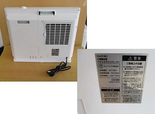 2021年製 スリーアップ マキシムワイドヒート 大風量加湿パネルセラミックヒーター CH-D1961 リモコン付き 人感 室温センサ