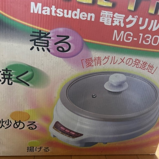 電気グリル鍋