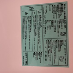 ★2/26、2/27AM限定★冷蔵庫、使用頻度低、綺麗、民泊の画像