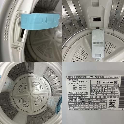 I685 ? HITACHI 洗濯機 （7.0㎏）白い約束 ⭐ 動作確認済 ⭐ クリーニング済
